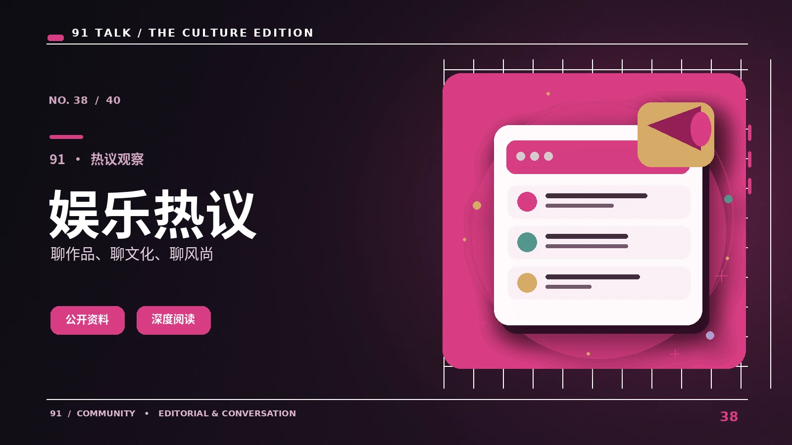 娱乐头条|91 SHORT VIDEO