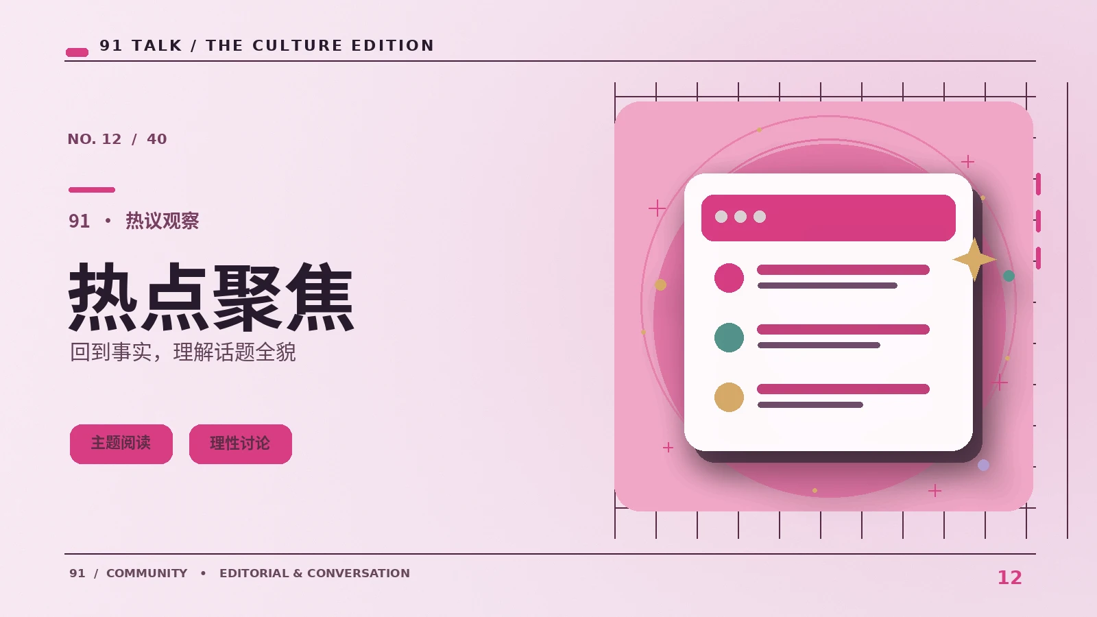 今日热门镜头