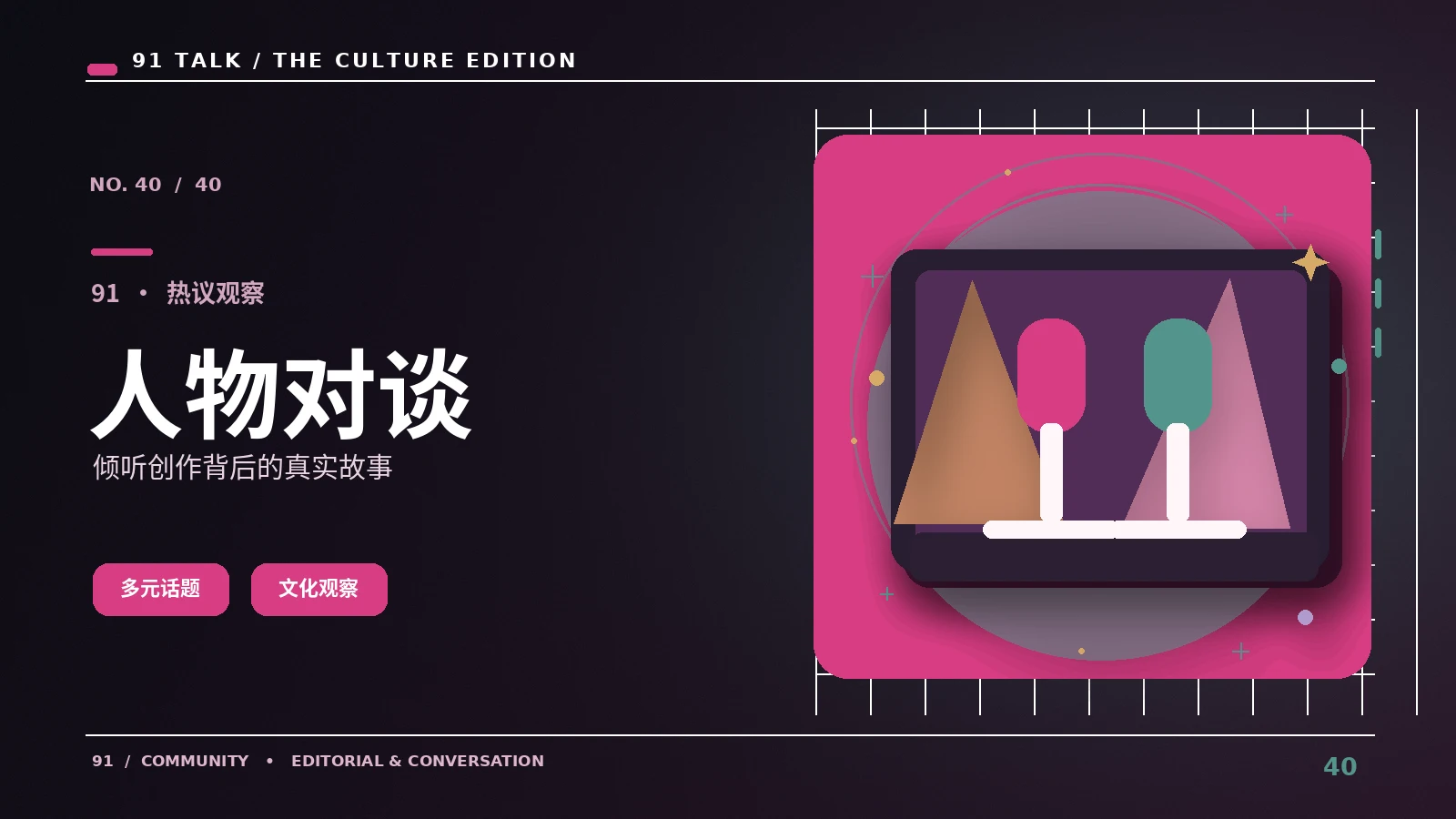 舞台作品片段