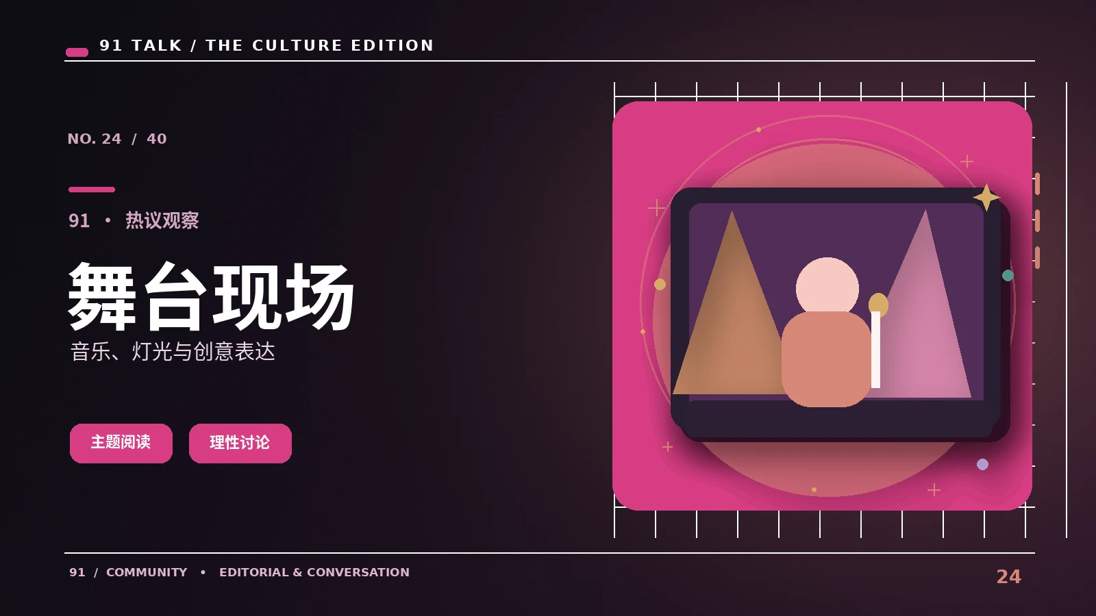 直播空间｜91 SHORT VIDEO