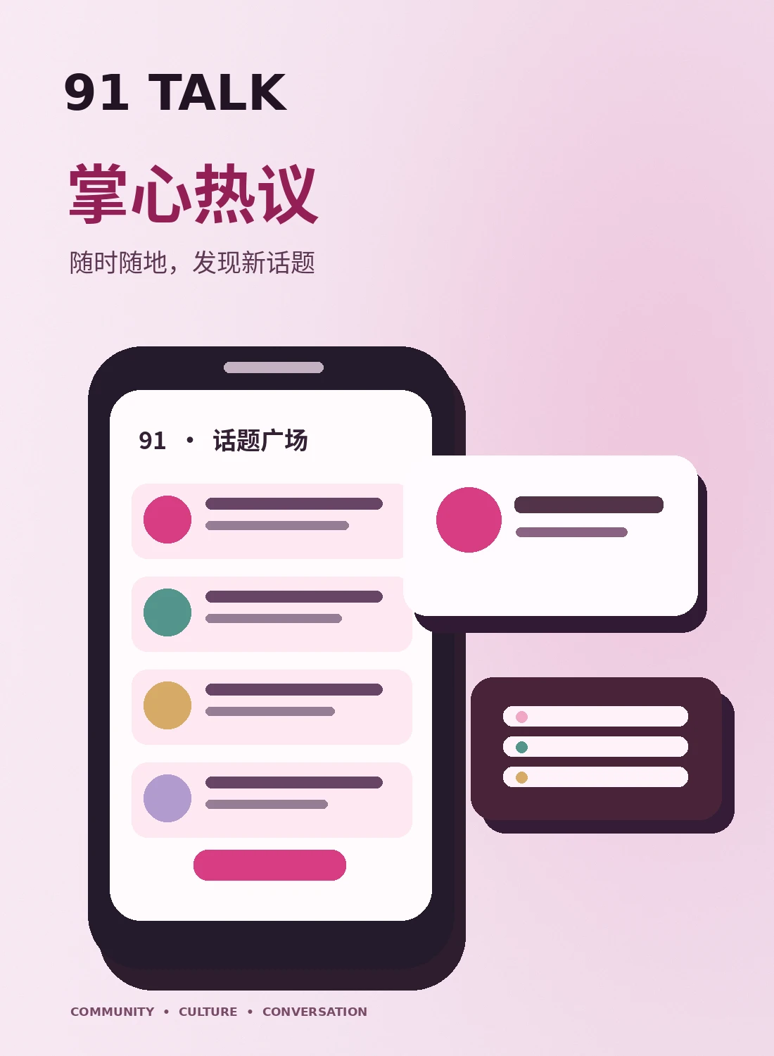 移动阅读｜91 SHORT VIDEO
