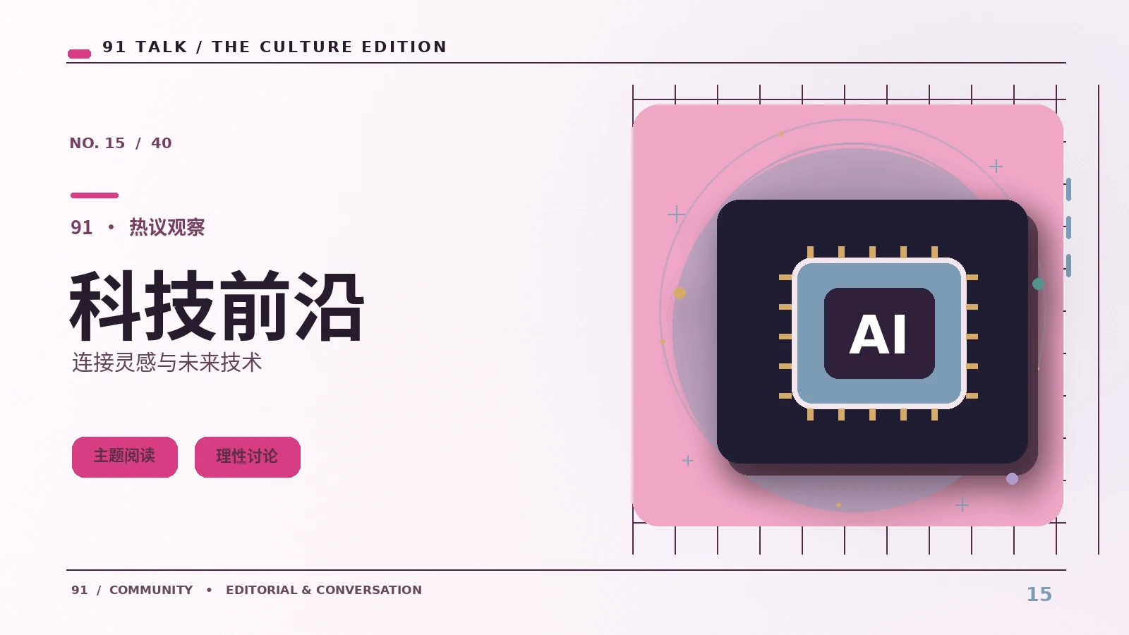 影像技术｜如何辨别二次剪辑与原始出处