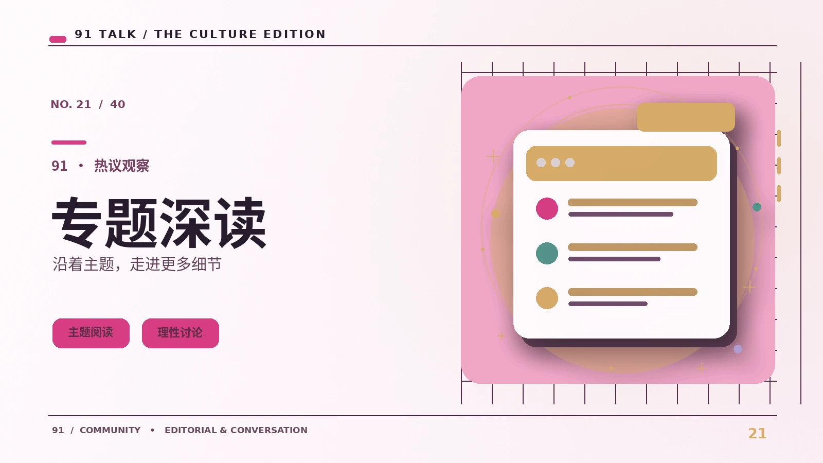焦点深读|91 SHORT VIDEO