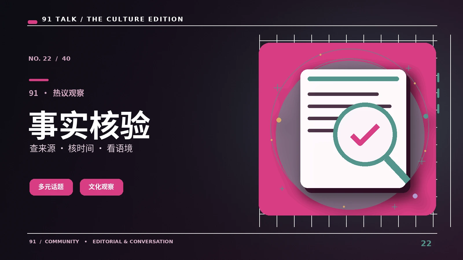 画面核验｜公共活动影像怎样保护隐私